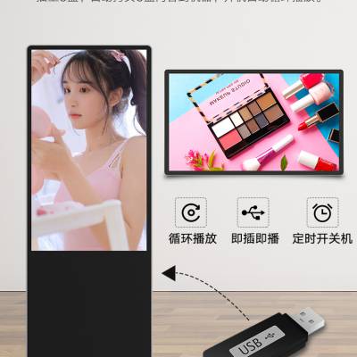 西安 厂家***43寸立式网络版智能广告机图2