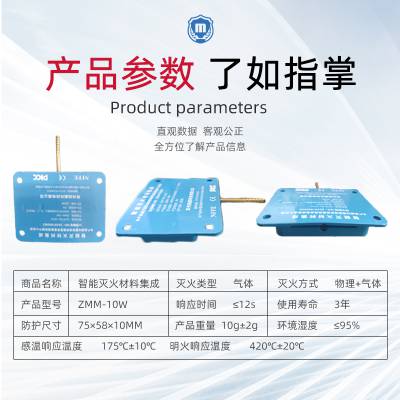 天津沐垚网络科技有限公司黑科技产品智小灭图2