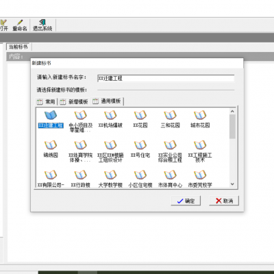 斯维尔智能项目管理+网络编制计划+标书制作软件 加密锁图2