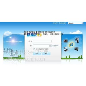 供应沈阳智能网络消费管理系统、沈阳异地考勤系统 沈阳互联网考勤系统图1