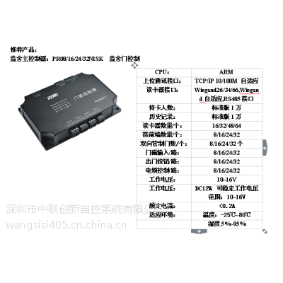 迈斯***智能安防门禁系统图3