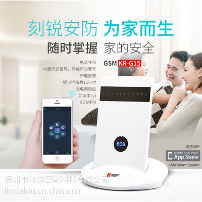 刻锐gsm防盗报警器无线红外线报警器店铺防盗器家用安防智能家居图2