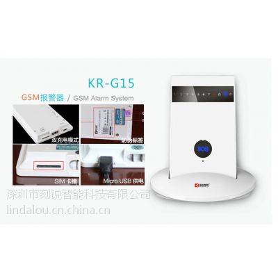 刻锐gsm防盗报警器无线红外线报警器店铺防盗器家用安防智能家居图1