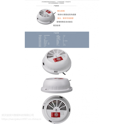无线燃气报警器 烟感火灾报警探测器 气体探头感应器(四合一)益安兴WH-YAX-NQ00Q000-2