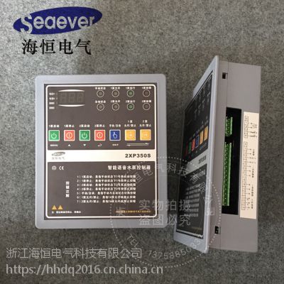 ***智能语音水泵控制器 2XP350S控制器消防喷淋报警安防检测图3