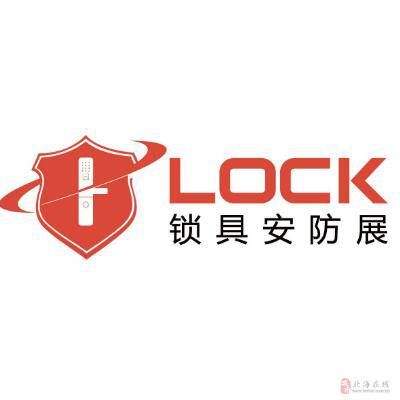 2019广州智能锁展览会[锁博会]图1