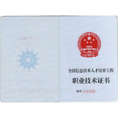 六度教育智能建筑弱电工程师培训认证图2