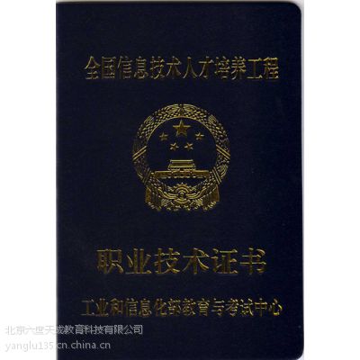 六度教育智能建筑弱电工程师培训认证图3