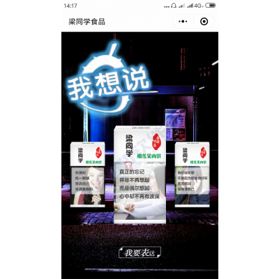 安防小程序智能家居小程序的新的客户入口已经成熟图2