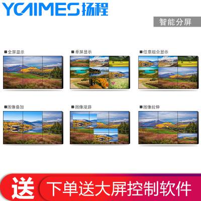 液晶拼接屏广告机监控显示器电子高清大屏安防智能商业演唱会年会 46英寸3.5MM图2