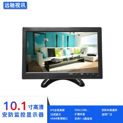 大车发10.1寸HD高清台式液晶显示器 智能楼宇安防监控显示屏图1