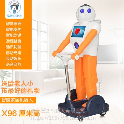未来天使旺仔智能机器人 家居安防语音聊天对话唱歌跳舞迎宾模式图1