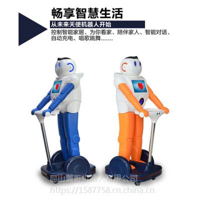 未来天使旺仔智能机器人 家居安防语音聊天对话唱歌跳舞迎宾模式图2