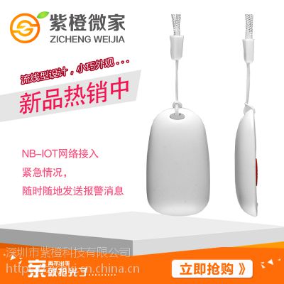 nbiot老人SOS呼叫按钮 NB家庭安防报警器 紫橙微家智能家居图3