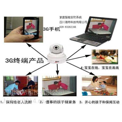 成都家庭智能安防系统安装图1