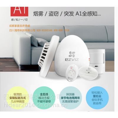 成都家庭智能安防系统安装图2