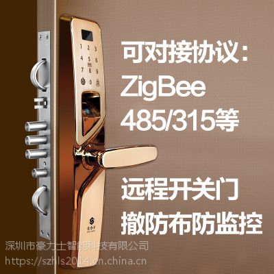 豪力士指纹锁厂家 安防联动智能锁 智能家居315，485，zigbee协议指纹锁图2