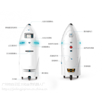金灵 JL501监控、巡逻、与人交流的智能服务安保机器人图1