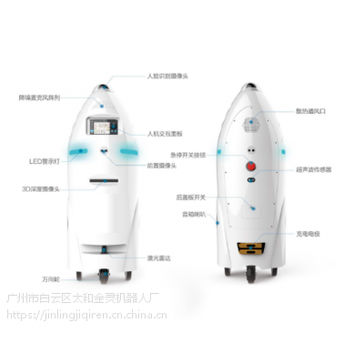 金灵 JL501监控、巡逻、与人交流的智能服务安保机器人