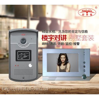 智能可视门铃 单元门口机 门禁对讲机 楼宇安防 楼宇对讲电话图2