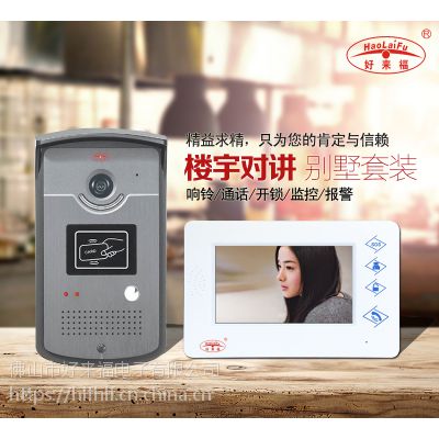 智能可视门铃 单元门口机 门禁对讲机 楼宇安防 楼宇对讲电话图1