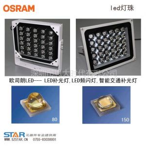 供应欧司朗LED ,智能交通LED补光灯，智能交通LED频闪灯，***欧司朗LED光源图1