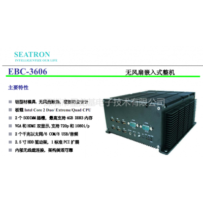 供应智能交通工控机，嵌入式无风扇工控机，酷睿P8600，小体积工控机，BOX工控机