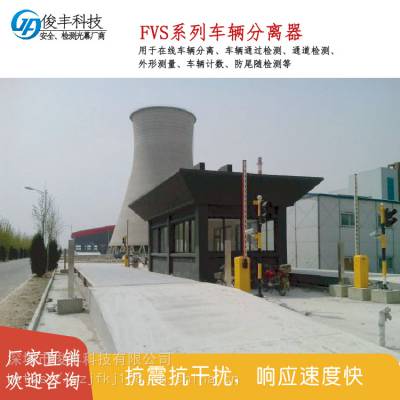 俊丰智能交通系统FVS系列车辆分离器-车辆类型检测、车轮检测等应用图2
