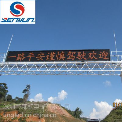 可变情报板，交通诱导屏，LED显示屏，供应高速公路显示屏，智能交通屏图2