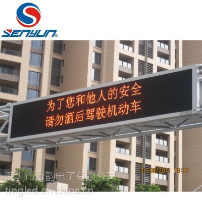 可变情报板，交通诱导屏，LED显示屏，供应高速公路显示屏，智能交通屏图3