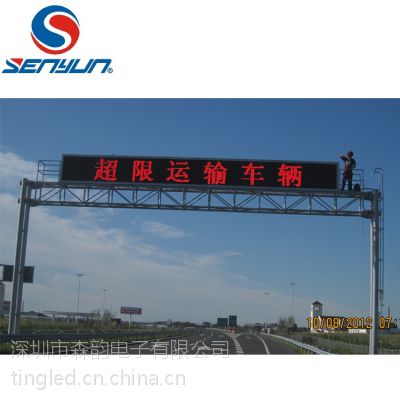 可变情报板，交通诱导屏，LED显示屏，供应高速公路显示屏，智能交通屏图1