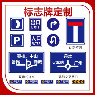 广东中援智能交通圆形标识牌反光牌可定制告示牌警示牌