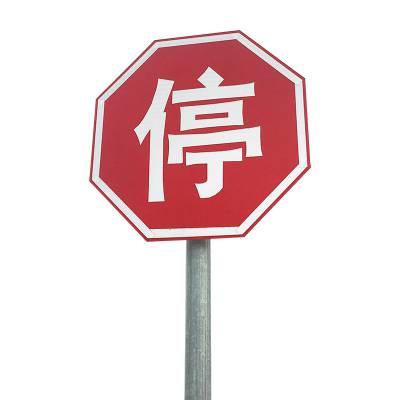 广东中援智能交通圆形标识牌反光牌可定制告示牌警示牌图2