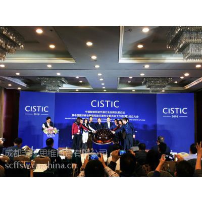 智能短途交通***委员会成立