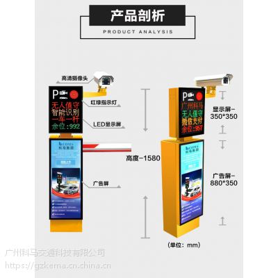 ***上市！！科马交通多功能广告道闸屏一体机智能车牌识别系统图2
