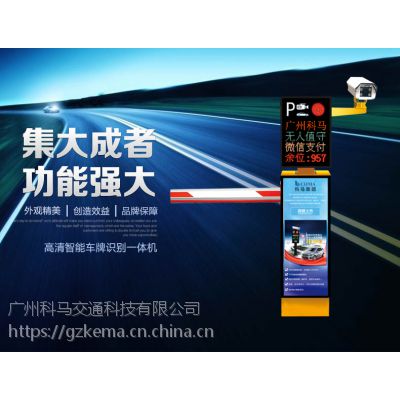 ***上市！！科马交通多功能广告道闸屏一体机智能车牌识别系统图1
