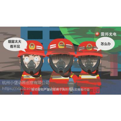 智能产品智能汽车平台智能消防交通安全平台MG动画制作