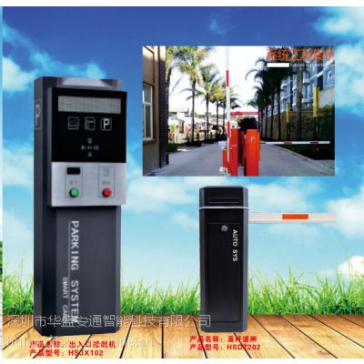 华盛安通智通收费设备***图1