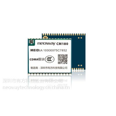 有方 CM180 CDMA 1X工业无线通信模块 ***语音短信数据业务