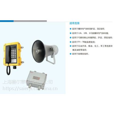 KDC-4 程控可调度防爆扩音通信系统 HCBK-4A防爆扩音电话机防爆喇叭