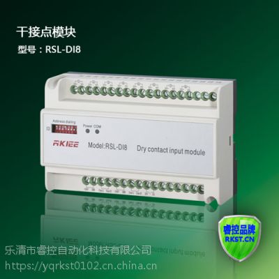 RSL-IO.8.8智能照明控制系统8进8出IO模块 通信扩展模块