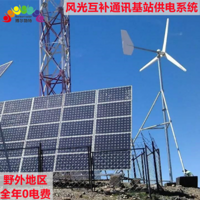 定制通信站供电系统 油田信息化建设供电方案 太阳能通讯基站厂家图3