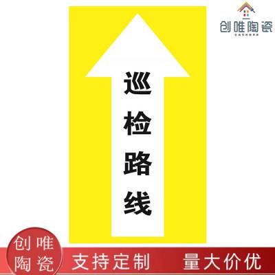 定制 通信光缆陶瓷瓷砖标识牌地面走向牌 水利农业开发陶瓷标志牌