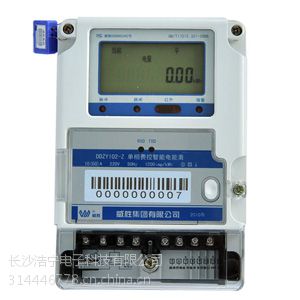 威胜DDZY102-Z,威胜单相远程费控智能电能表DDZY102-Z,支持通信,远程拉合闸图3