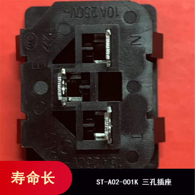 抗强度好防潮ST-A02-001K网络通信三孔插座 可定制加工