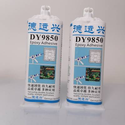 德运兴DY9850环氧胶水 可用于通信领域和电子电器各种金属零部件粘接图2
