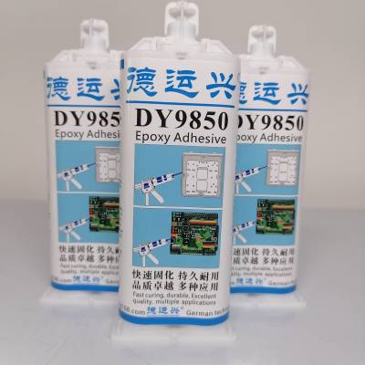 德运兴DY9850环氧胶水 可用于通信领域和电子电器各种金属零部件粘接图1