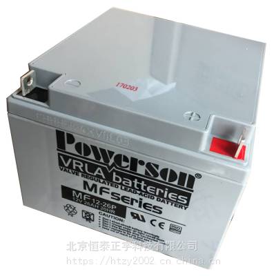 复华保护神蓄电池MF12-26P 12V26AH/20HR 直流屏 机房通信电源配套图1