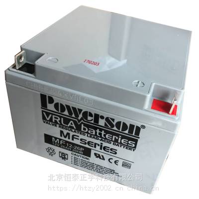 复华保护神蓄电池MF12-26P 12V26AH/20HR 直流屏 机房通信电源配套