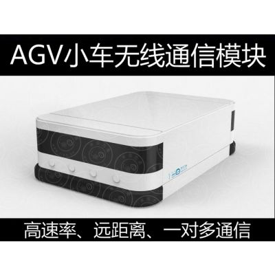 AGV小车无线通信模块JZX894智能小车无线 远程控制 触摸屏PLC无线通信图1